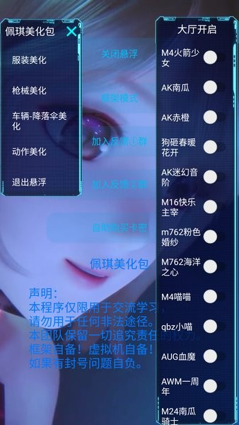 佩奇美化包