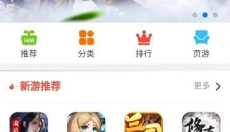 悟空游戏盒子 截图