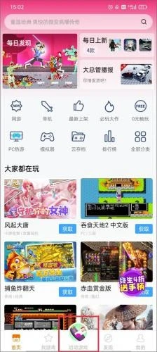 悟空游戏盒子 截图
