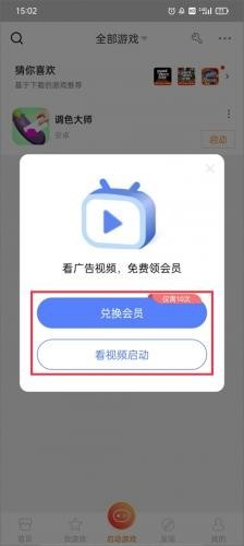 悟空游戏盒子
