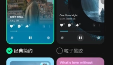 波点音乐 截图