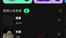 波点音乐 截图