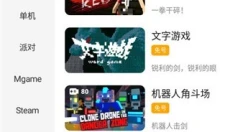 菜鸡游戏 截图