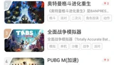 菜鸡游戏 截图