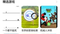 菜鸡游戏 截图