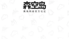 森空岛 截图