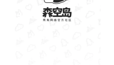 森空岛 截图
