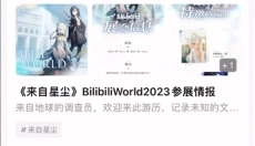 森空岛 截图