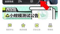 森空岛 截图