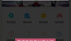 乐社区 截图