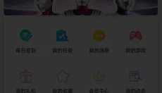 乐社区 截图