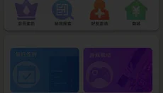 乐社区 截图