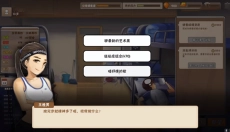 中国式家长手游 截图
