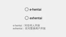 E站 截图