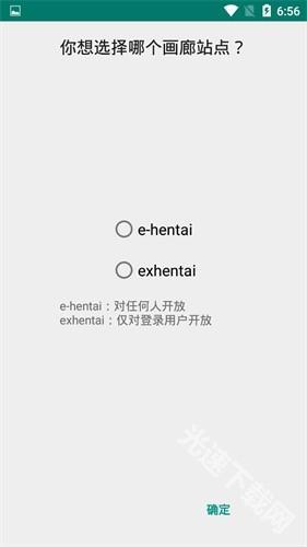 E站