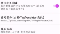 E站 截图