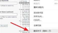 E站 截图