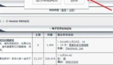 E站 截图