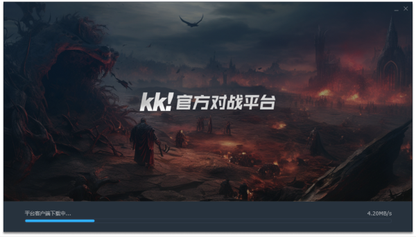 KK对战平台