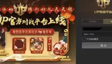 KK对战平台 截图