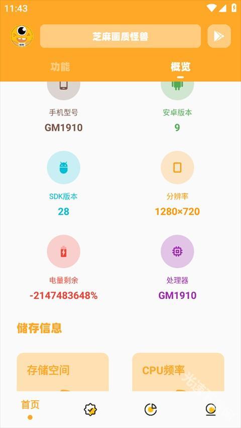 画质怪兽120帧