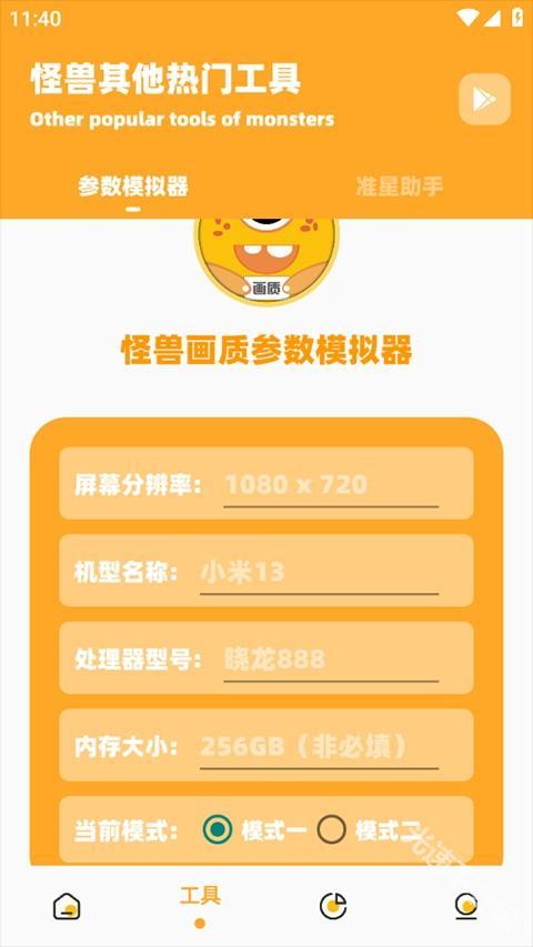 画质怪兽120帧
