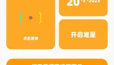 画质怪兽120帧 截图