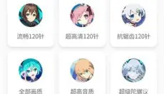 画质怪兽120帧 截图