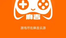 麻吉云游 截图