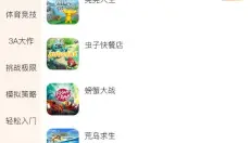 麻吉云游 截图