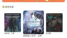 麻吉云游 截图