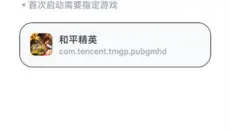 阿尔法画质助手 截图