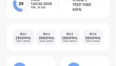 阿尔法画质助手 截图