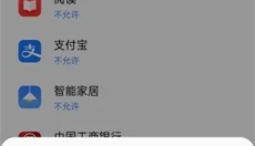 准心助手 截图