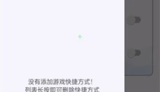 准心助手 截图