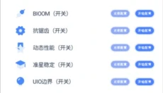 crosshairpro准心 截图
