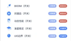 crosshairpro准心 截图