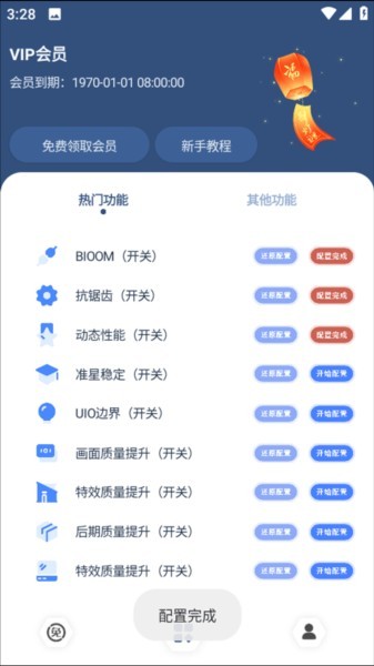 Crosshair Pro使用教程截图2