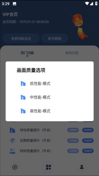 Crosshair Pro使用教程截图3