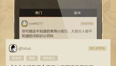 凯恩之角 截图
