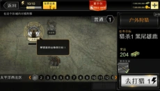 猎鹿人 截图