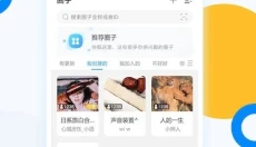 微密圈 截图