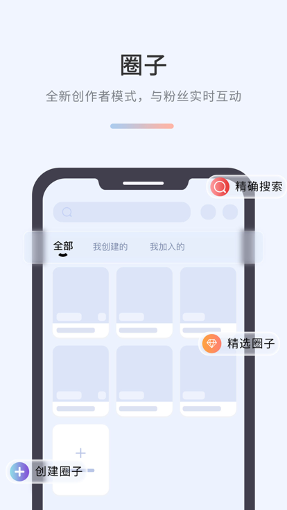 微密圈