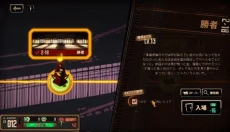 边狱巴士汉化版 截图