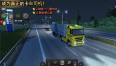 遨游中国2中文版 截图
