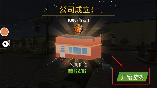 遨游中国2游戏6