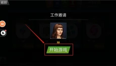 遨游中国2中文版 截图