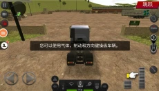 遨游中国2中文版 截图