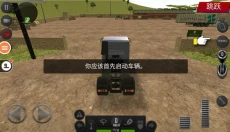 遨游中国2中文版 截图