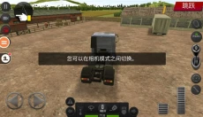 遨游中国2中文版 截图